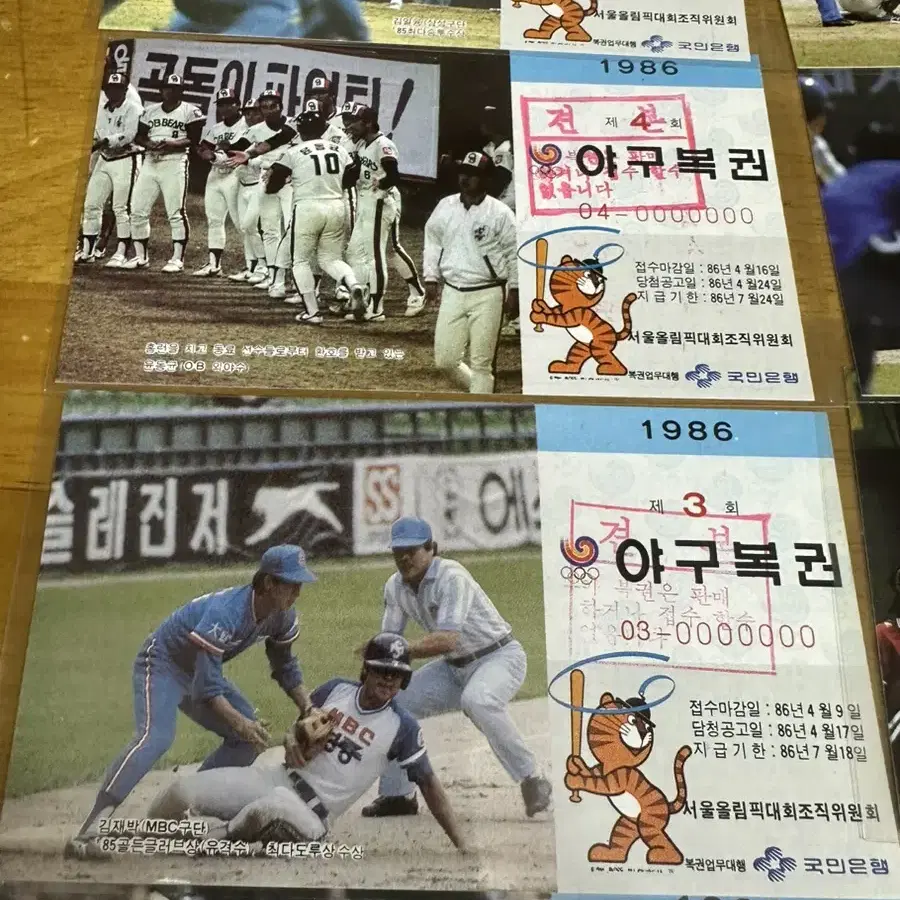 야구복권 1986년 견본품1회~11회까지 총11장 완전A급