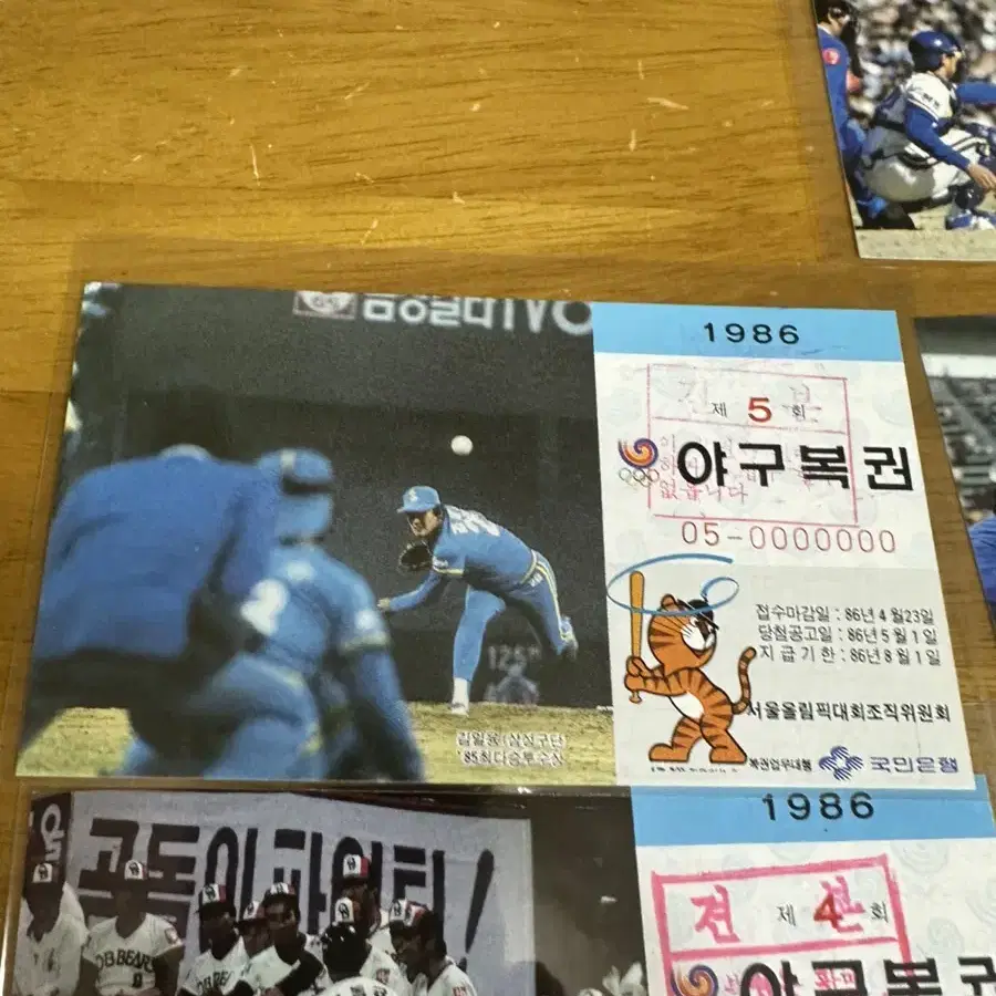 야구복권 1986년 견본품1회~11회까지 총11장 완전A급