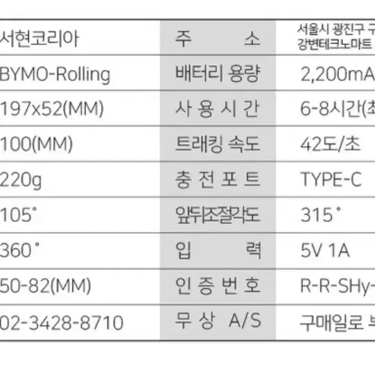 바이모 Rolling 360도 오토 트레킹 팔로우캠 스마트폰 거치대 짐벌