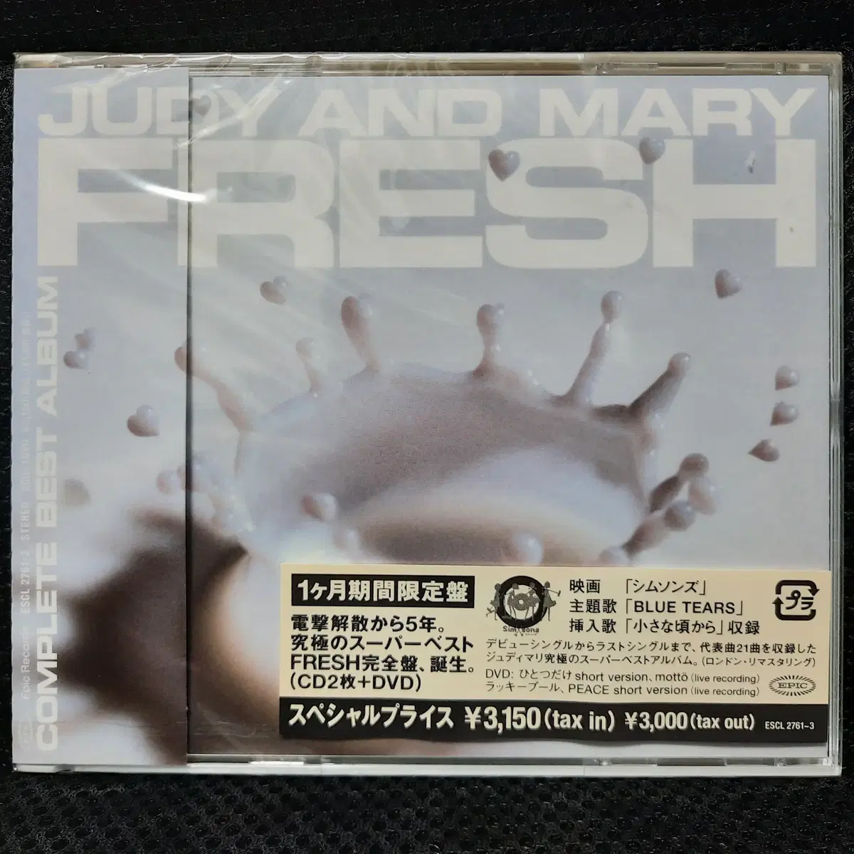 주디 앤 마리 JUDY AND MARY FRESH 기간한정 미개봉 신품