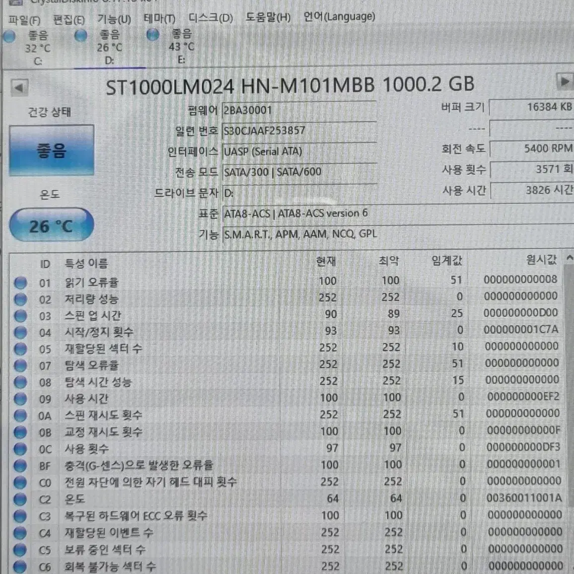 씨게이트 익스펜션 HDD 1TB