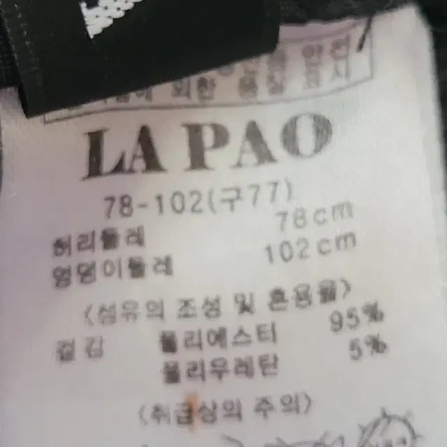 77) PAOLA 파올라 뒷밴딩 통바지