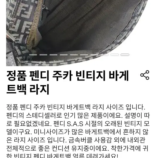 펜디 가방