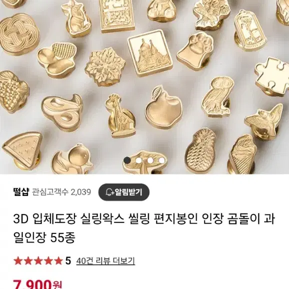 3D 입체도장 실링왁스 편지 인장 곰돌이, 토끼,튤립, 조개