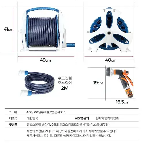 [무료배송] 최고급 릴호수 20M 30M 50M  수도 분사기 베란다