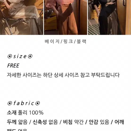 포스트모니션 오간자 집업