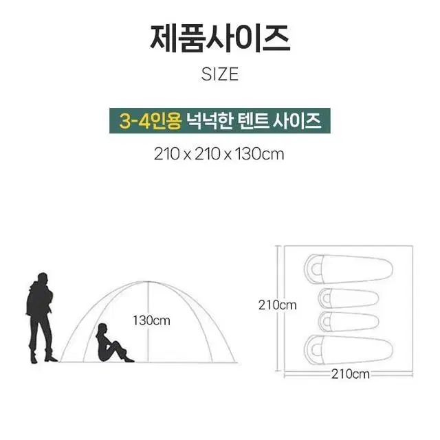 3~4인용 원터치텐트(새상품,무료배송)