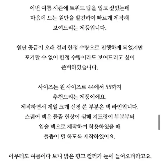 온드민 레이어드 나시트위드탑 (핑크)