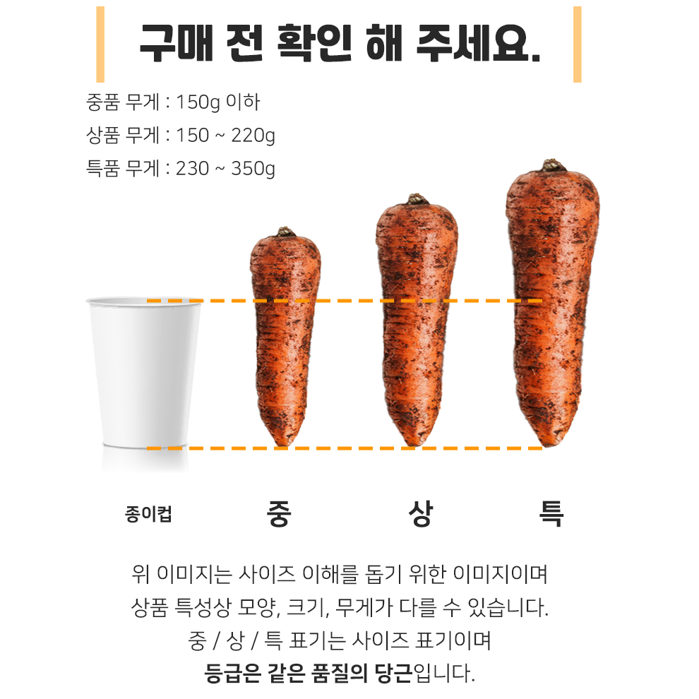 갓 수확한 햇 흙당근 경남/부산 선별당근 3kg 5kg 10kg 제주구좌