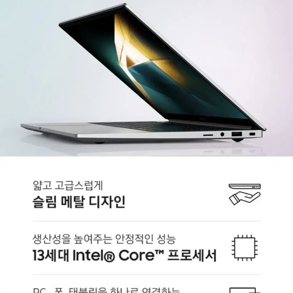 삼성 갤럭시북4 노트북 16g 미개봉 새상품