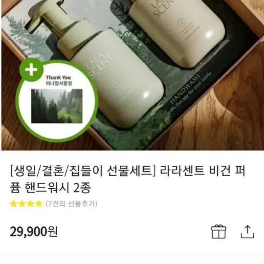 (새상품) 핸드워시 선물세트