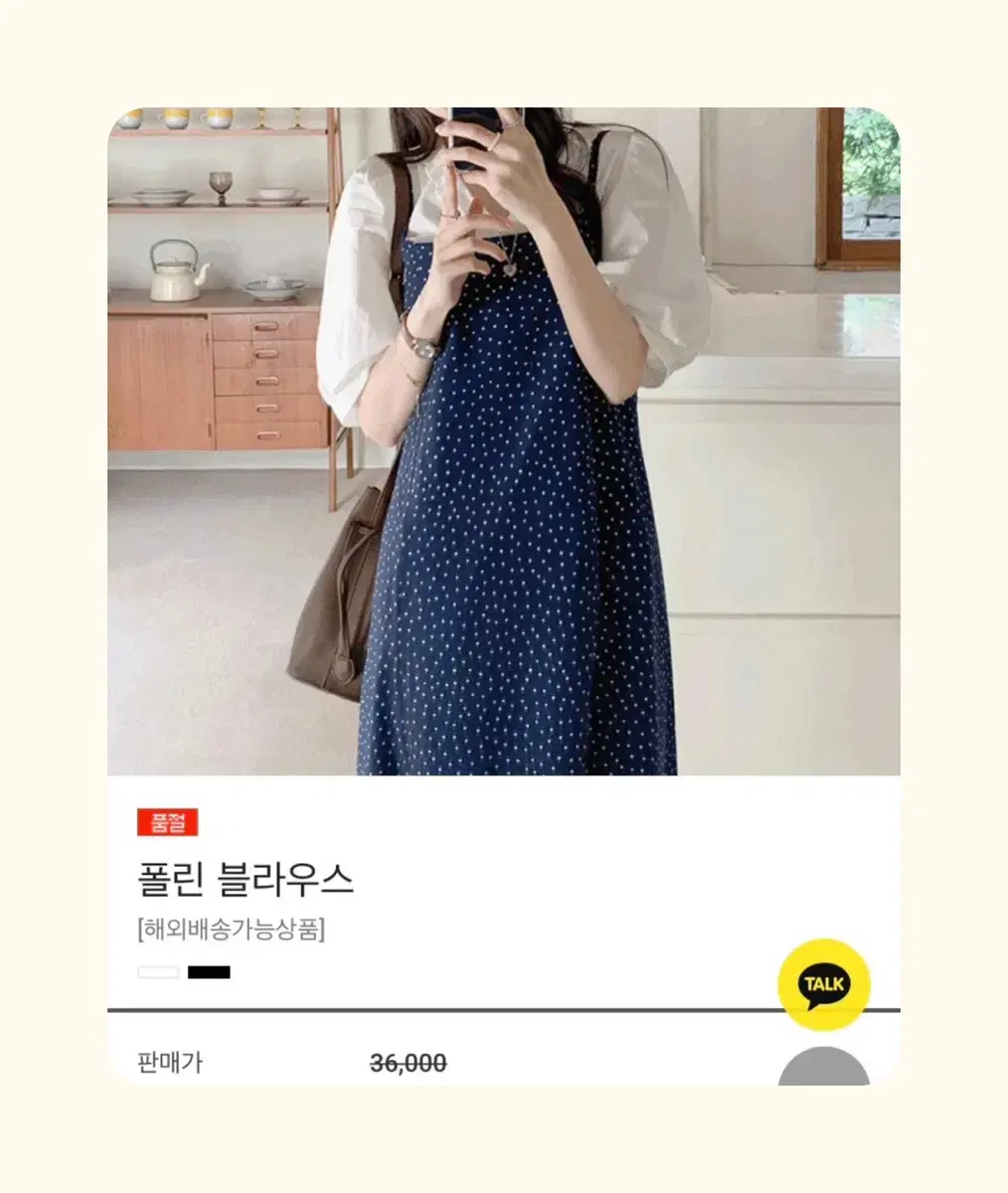 프릴 블라우스