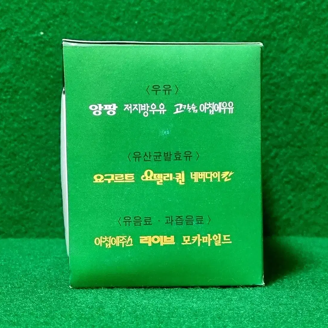 음료수잔) 서울우유 빈티지 디아망 전용잔 2개들이 상자