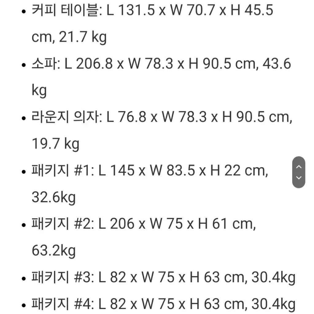 이베나 팜하우스 소파 세트 4-piece