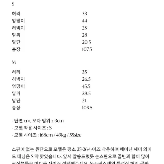 라플라 페미닌 세미와이드 데님 M