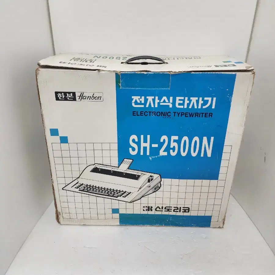 1995년 신도리코 한본 전동 타자기 SH-2500N