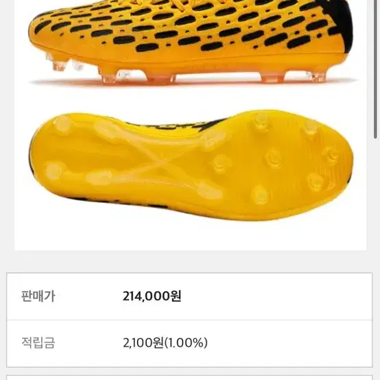 푸마 Puma Future 5 3 Netfit 285