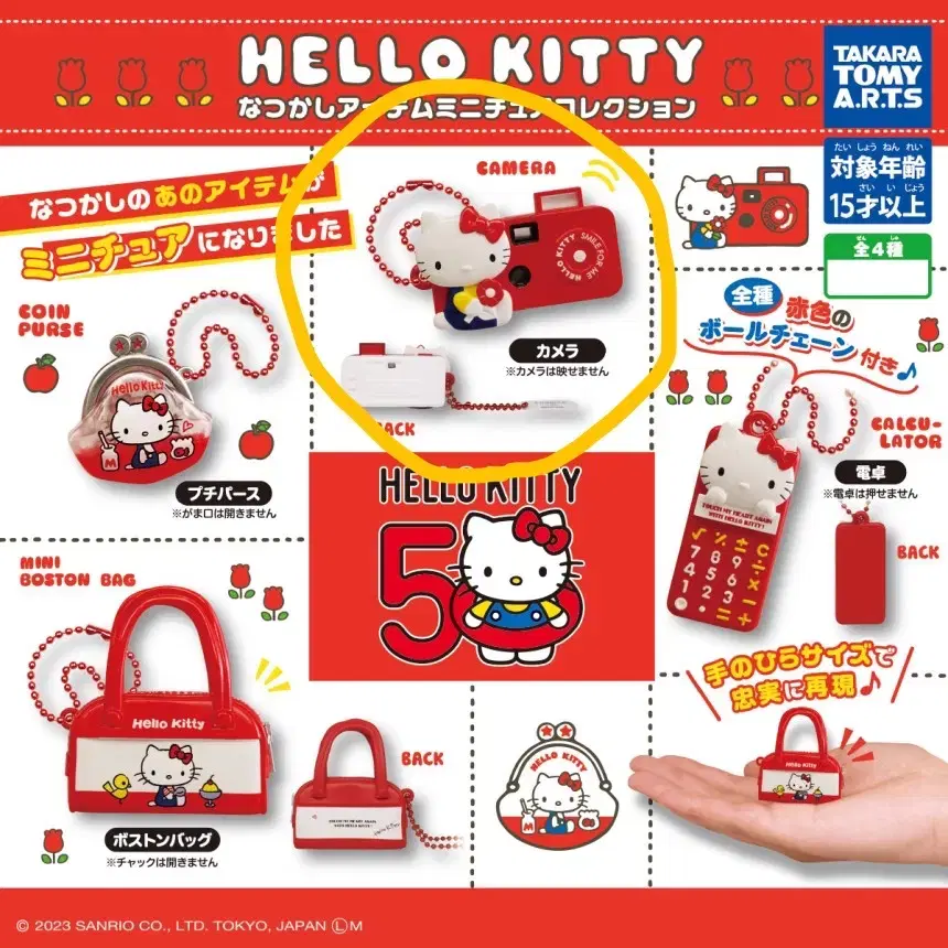 Hello Kitty 50th Anniversary Gacha Kitty Camera Keyring