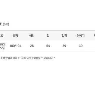 (새상품) 와이드 트레이닝 밴딩 츄리닝 팬츠