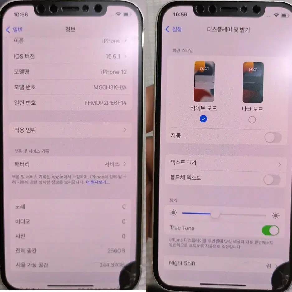 아이폰 iPhone 12 256 기가 화이트 액정손상 팝니다.