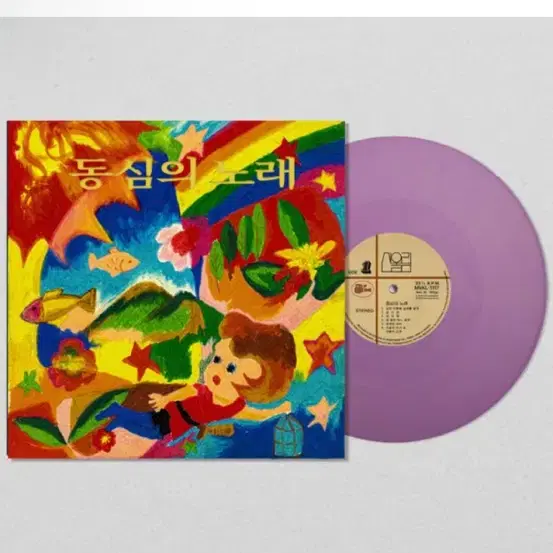 산울림 - 동심의 노래 140G SMOKY PURPLE LP