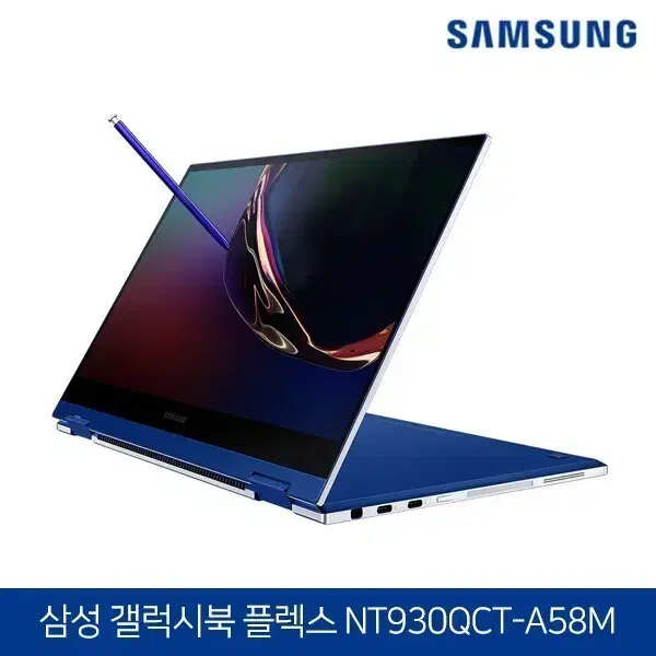 삼성 갤럭시북 PEN S 79만원대 360도 터치스크린 노트북