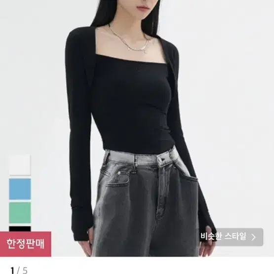 어반드레스 벨 볼레로 크롭티 BELL Bolero Crop T