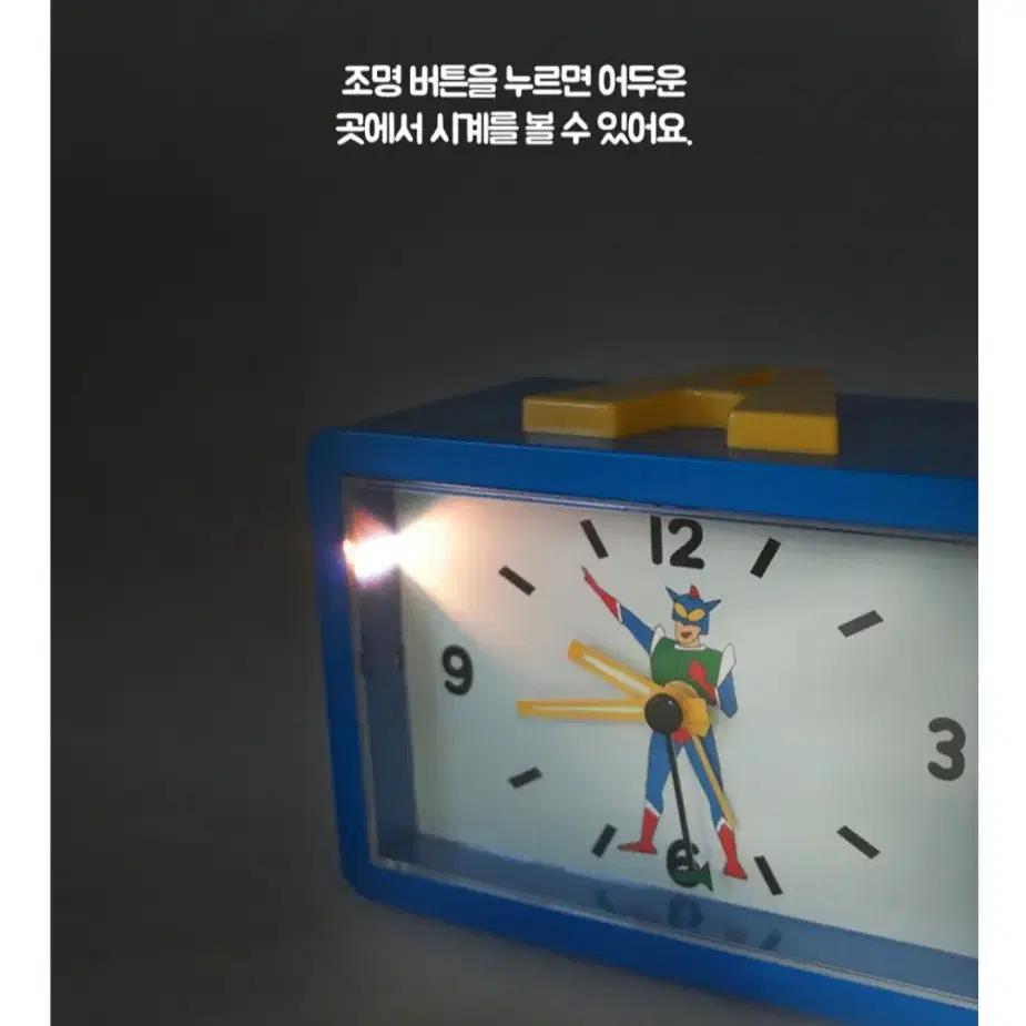 짱구 액션가면 알람시계