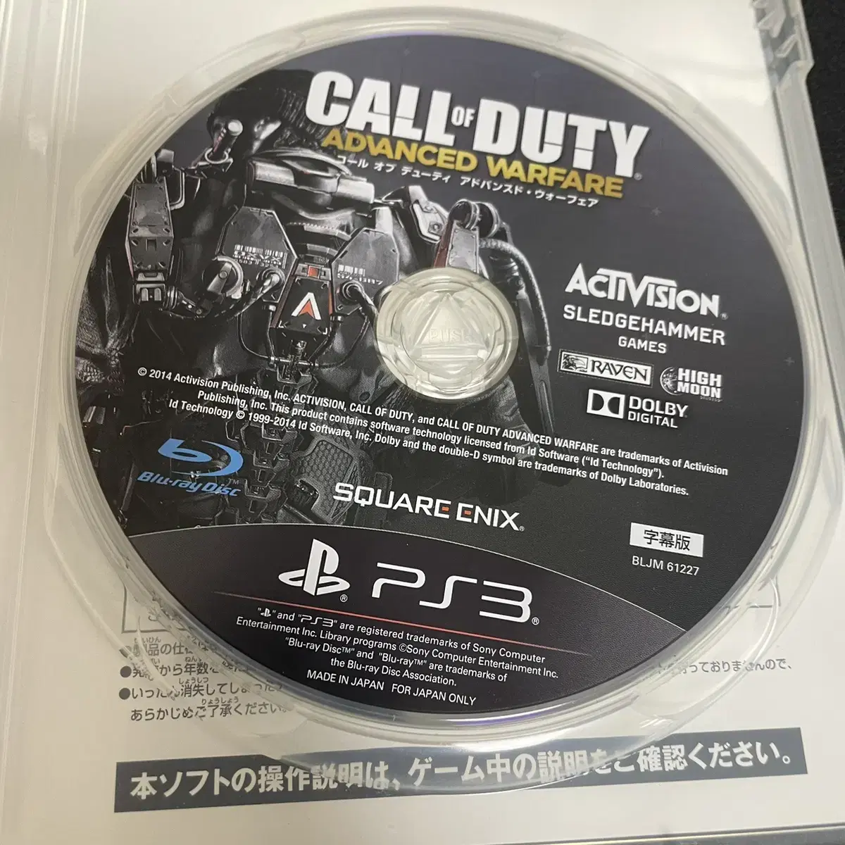 Ps3) 콜오브듀티 어드밴스드 워페어 / 일판 중고 플스3