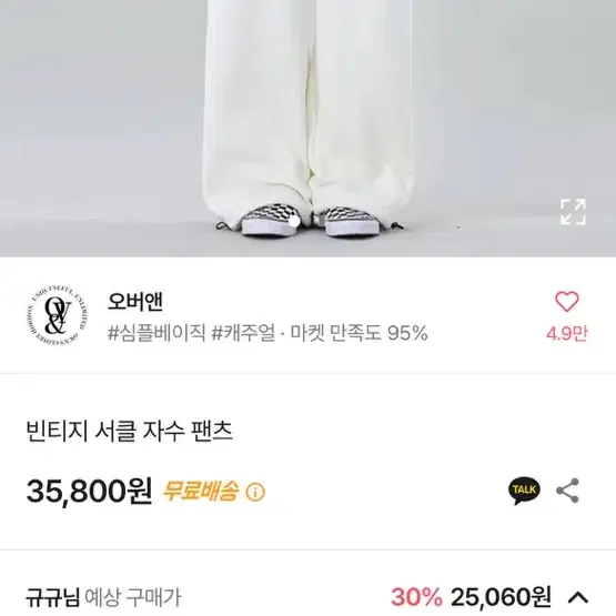 오버앤 빈티지 서클 자수 팬츠 스트링 트레이닝팬츠 그린 그레이