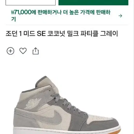 나이키 270 조던1 코코넛 밀크