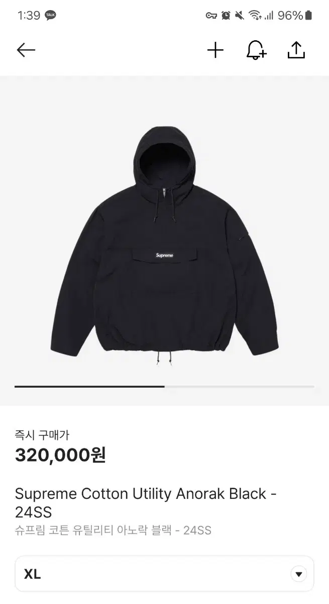 Supreme Cotton Utility Anorak Black - 24