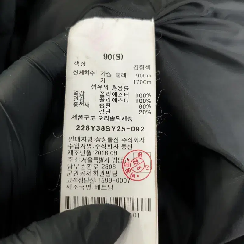 Z4733 8세컨즈 블랙 덕다운 라이트 카라 자켓 남90