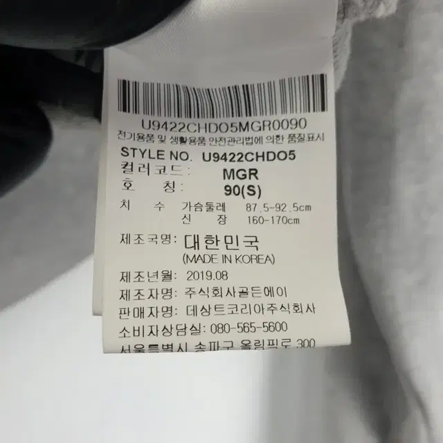 Z4735 UMBRO 스티치 크롭 후드 맨투맨 여90