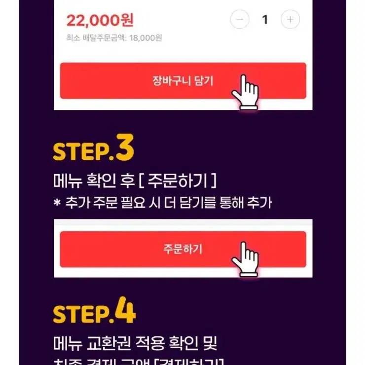 처갓집 슈프림 양념치킨&콜라 (23000원쿠폰)