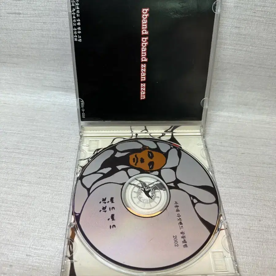 CD 뺀드뺀드 짠짠 서울대 다섯밴드 공동앨범2002년,상태최상