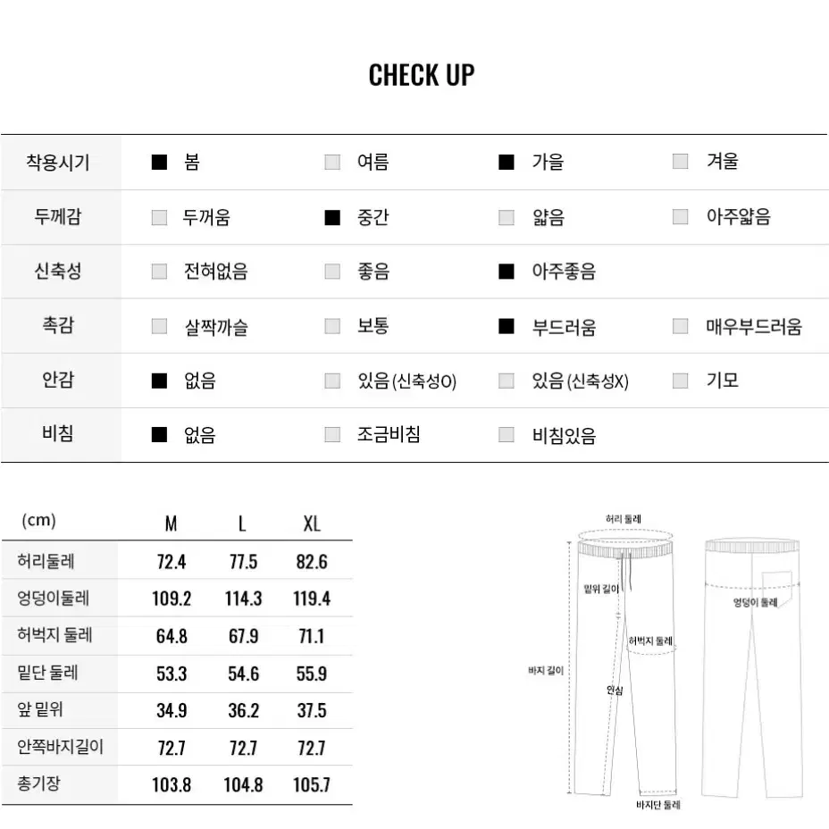 지오다노 와이드 트레이닝 팬츠