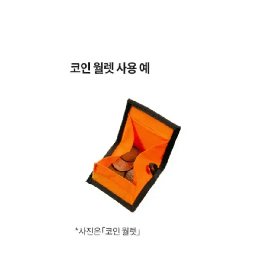 몽벨 코인 메쉬 지갑