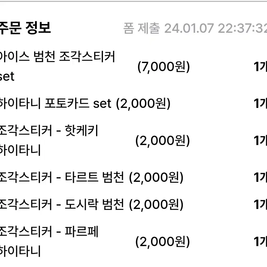 쿠렌님 통판 도리벤 도쿄리벤저스