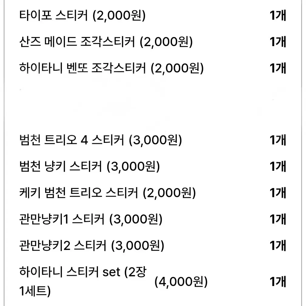 쿠렌님 통판 도리벤 도쿄리벤저스