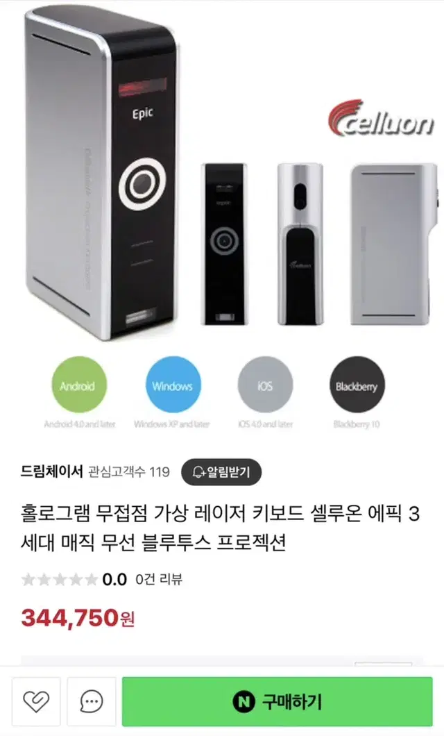 레이저 키보드