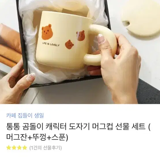 곰돌이 도자기 머그컵 판매