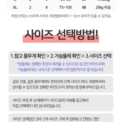 (새제품.2가지색)멍템 하네스/리드줄 (오렌지.베이지)