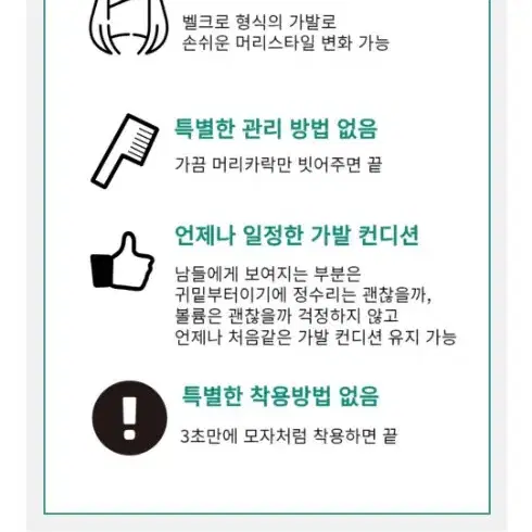 항암 가발 패션가발 모자 탈부착 가능 가발