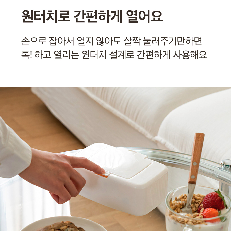 [무배/100매 이하용] 깔끔한 원터치 물티슈 케이스 / 욕실 디스펜서