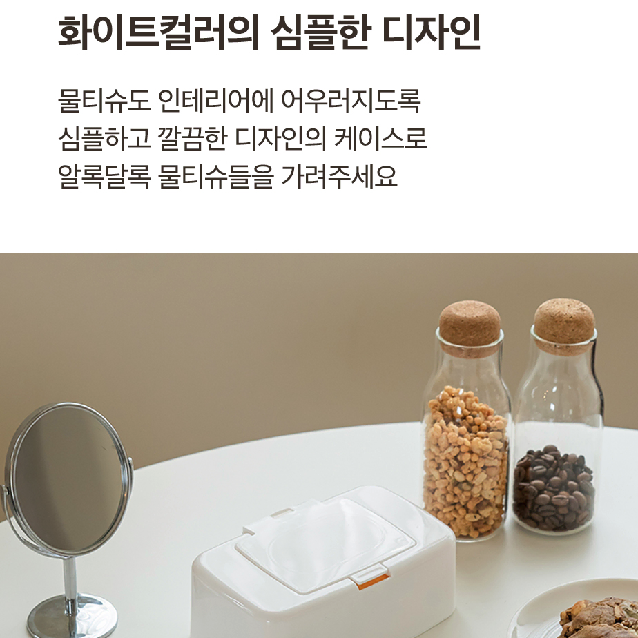 [무배/100매 이하용] 깔끔한 원터치 물티슈 케이스 / 욕실 디스펜서