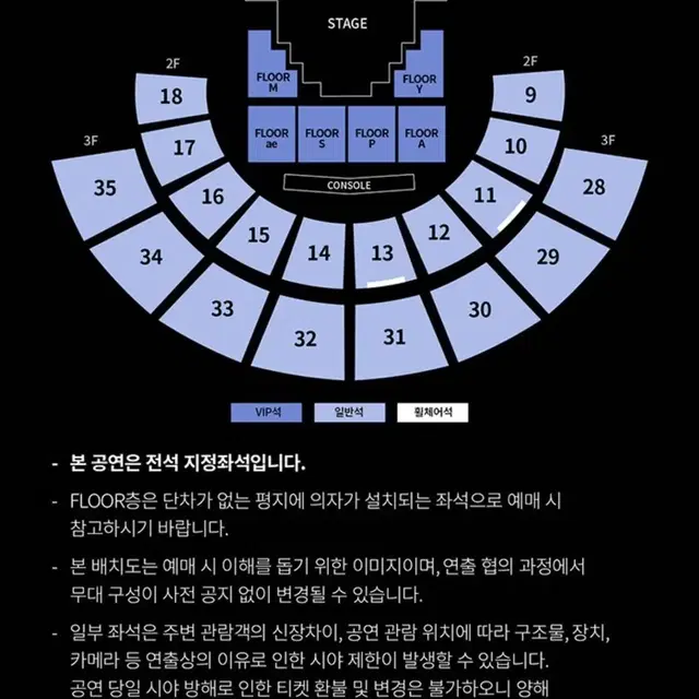 에스파 콘서트 모든구역, 모든회차 최저가 판매합니다