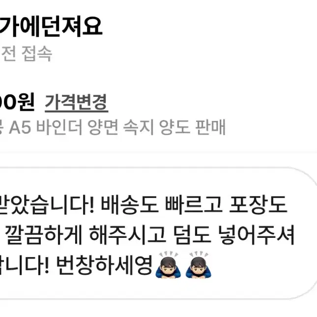 후기 모음