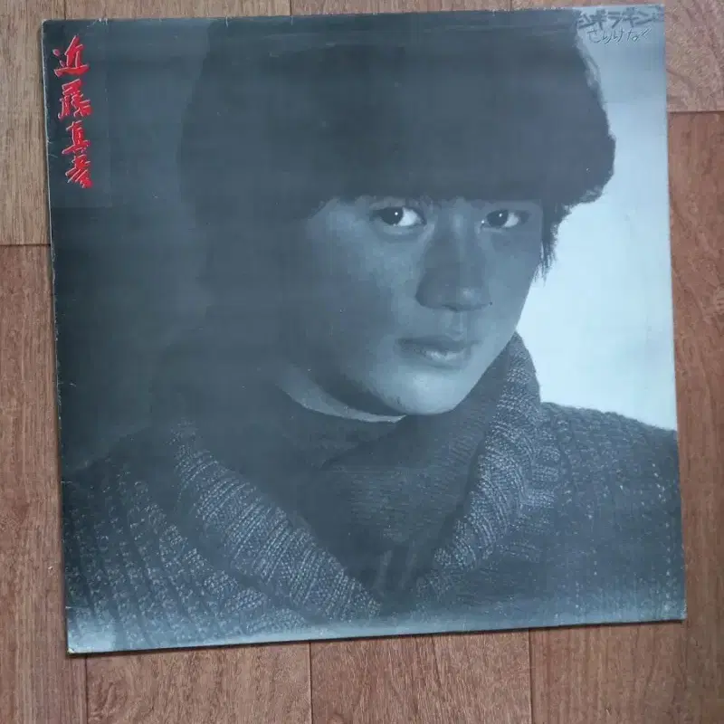 Kondo Masahiko lp 콘도 마사히코 긴기라기니 준라이센 엘피