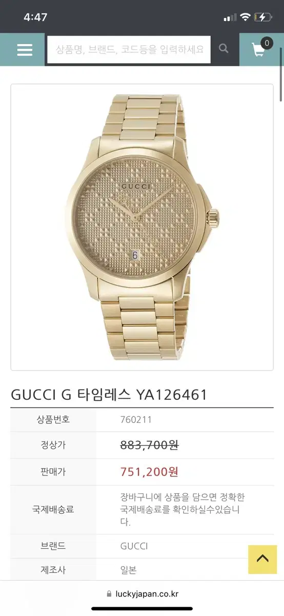 Gucci Keum Watch